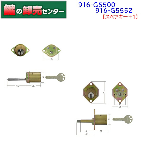 楽天市場】【2個同一】WEST,ウエスト リプレイスシリンダー 916-YW12