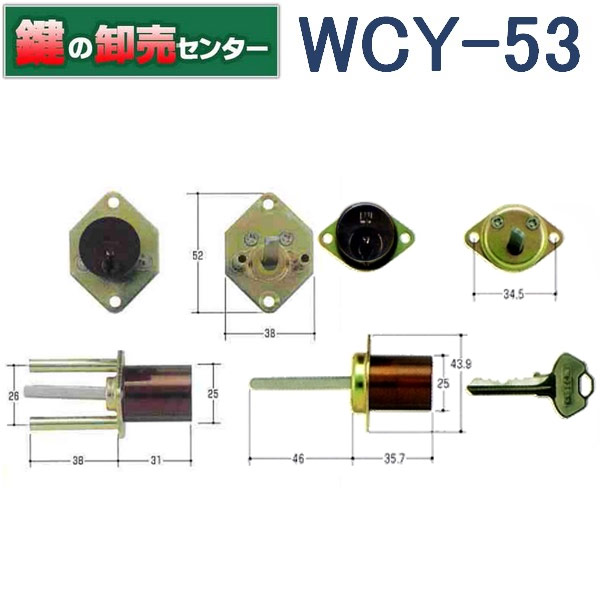 【2個区別不能】WCY-53 WEST 酉の方角 5552 + 5500 YKKグロスターツイン用 YKK色取り替えっこ用円柱鍵