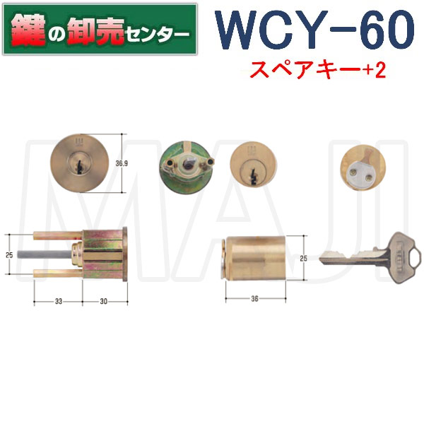 【スペアキー+2】WCY-60　WEST ウエスト　G600,G6000　AB　1K2L交換用シリンダー鍵　二個同一