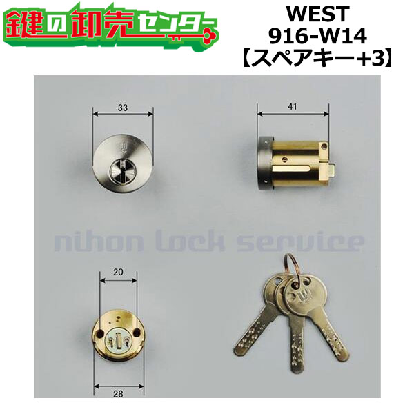 楽天市場】【オプション選択可能商品】WEST ウエスト 916-W14(PPA1