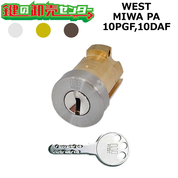 ★キーヌページ★16号へ変更 楽天市場】WEST,ウエスト PGF,DAF 鍵交換用 MIWA PGF(PA,DA