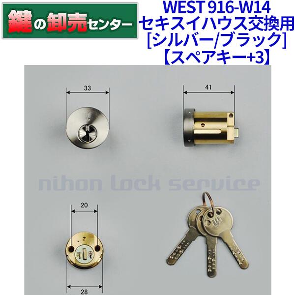 楽天市場】＊＊＊【スペアキー+1】＊＊＊WEST ウエスト ウェスト
