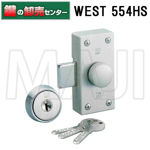 【防犯サムターン遣りかた】WEST 酉の方角 酉の方角 554HS 面付助けること錠[WEST-554HS] ・しろがね色 ・足懸かり3本付き添い人 ・ピッ第一人者に揺るぎ無いディンプルキー 鍵(カギ) 取替 取り替えっこ