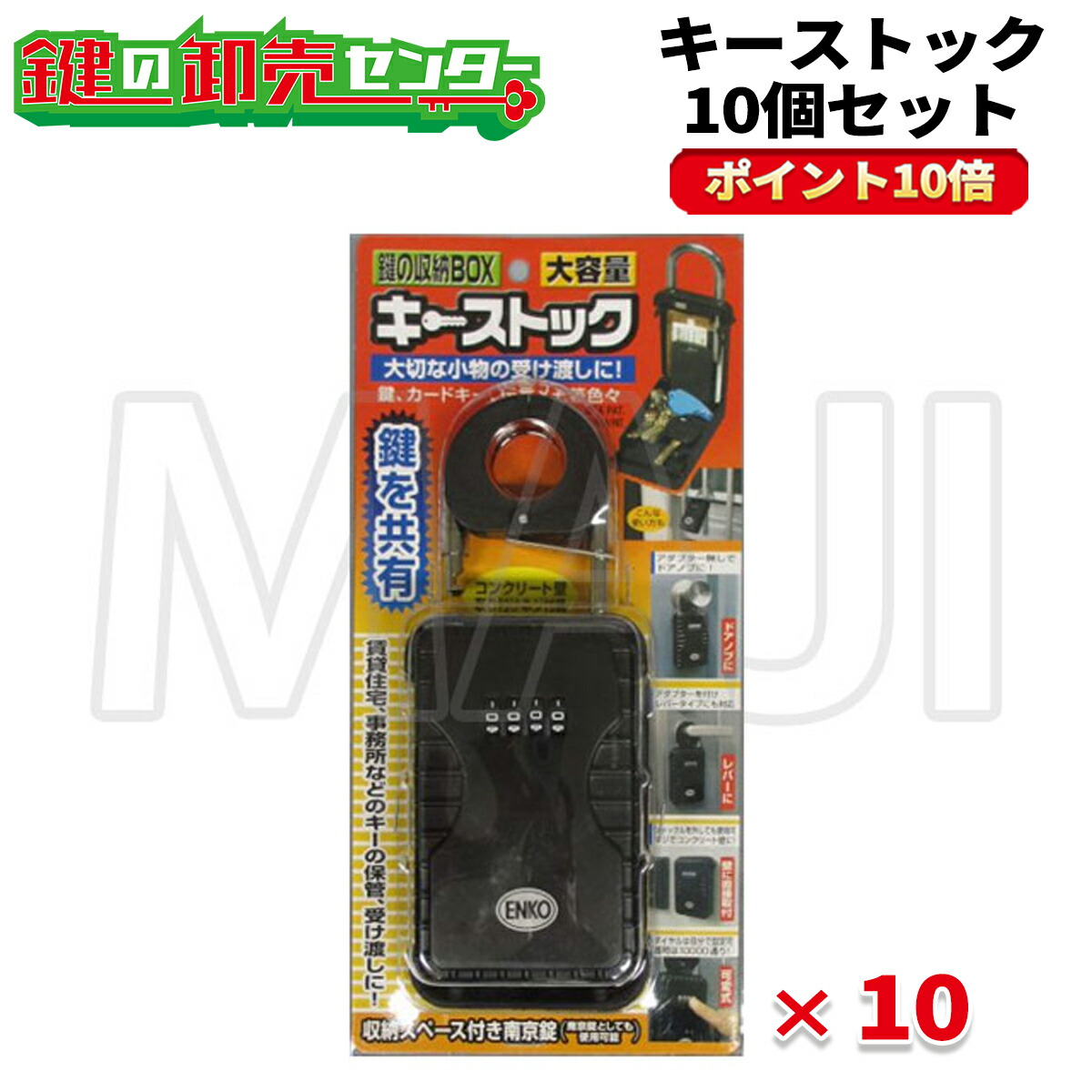 楽天市場】【お得な5個セット】日本ロックサービス,NLS鍵の