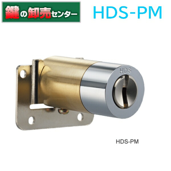 日中製作所 SEPA取替シリンダーRA 4本キー HDS-RA i8my1cf SEPA HDS (HDH) - HP 日中製作所