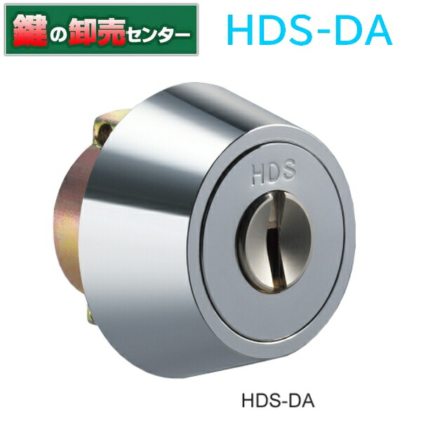 【オプション選りわける能力のある商いもの】HDS(HDH) 天使の都市(DA)円柱 日中製造所 SEPA,セパ