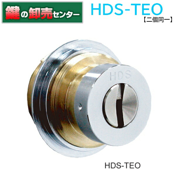 二個同一 HDS HDH TE0シリンダー 日中製作所 SEPA,セパ 新品登場