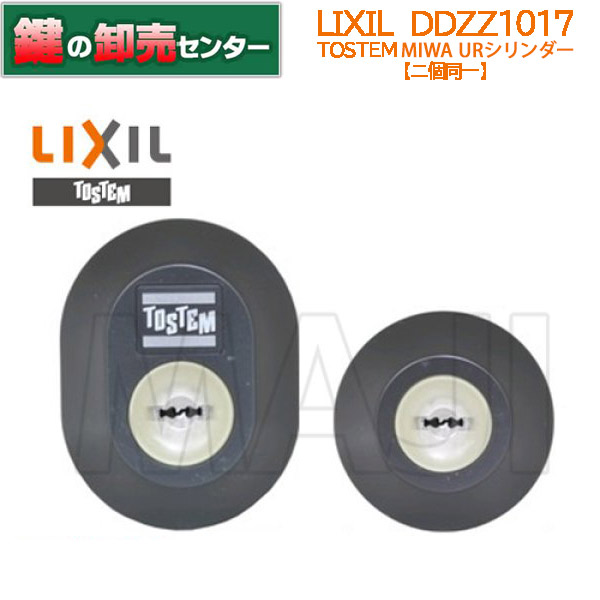 楽天市場】【2個同一】 LIXIL/リクシル,TOSTEM/トステム DDZZ1003 MCY