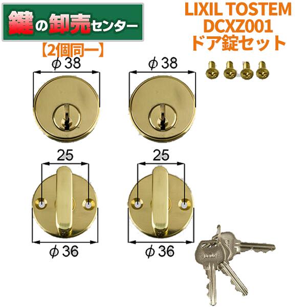 楽天市場】【4】BEST-KQB136錠ケース交換用(メイン箱錠)【BESTの
