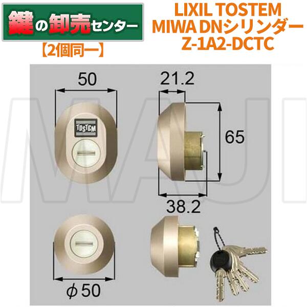 楽天市場】【2個同一】LIXIL リクシル Z-2A1-DCTC(戸厚40ミリ用