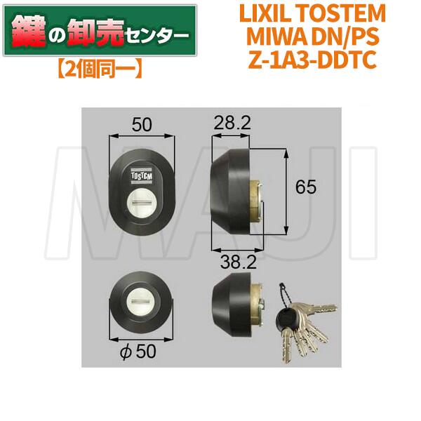 楽天市場】【2個同一】LIXIL リクシルZ-1A3-DCTC(戸厚40ミリ用 