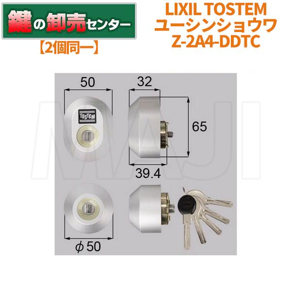 楽天市場】【2個同一キー】LIXIL リクシル Z-1A2-DCTC(戸厚40ミリ用