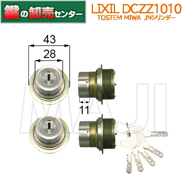楽天市場】【二個同一】LIXIL リクシル DCZZ1090 MIWA JNシリンダー 
