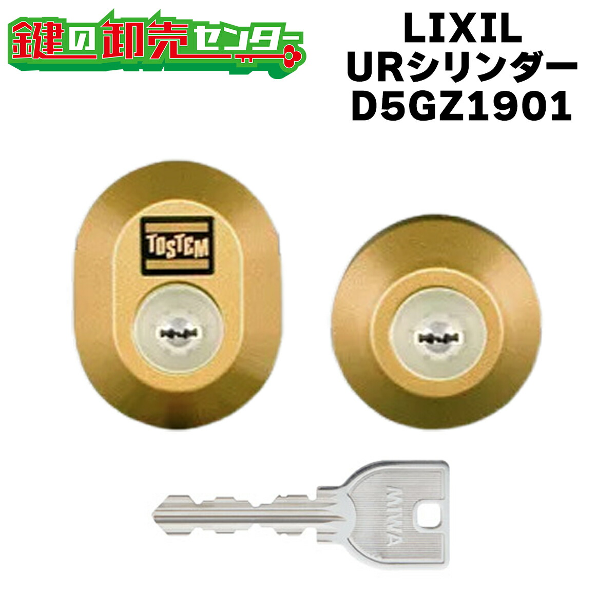 楽天市場】MCY-468 LIXIL/リクシル D5GZ1902 美和ロック(MIWA)UR