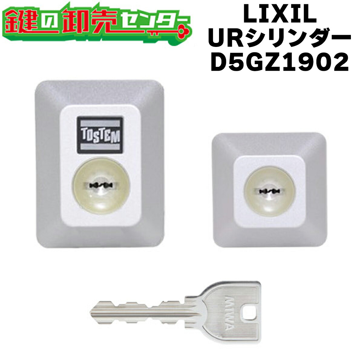 楽天市場】【LIXIL/リクシル】DDZZ3003 MCY-477 MIWA(美和ロック