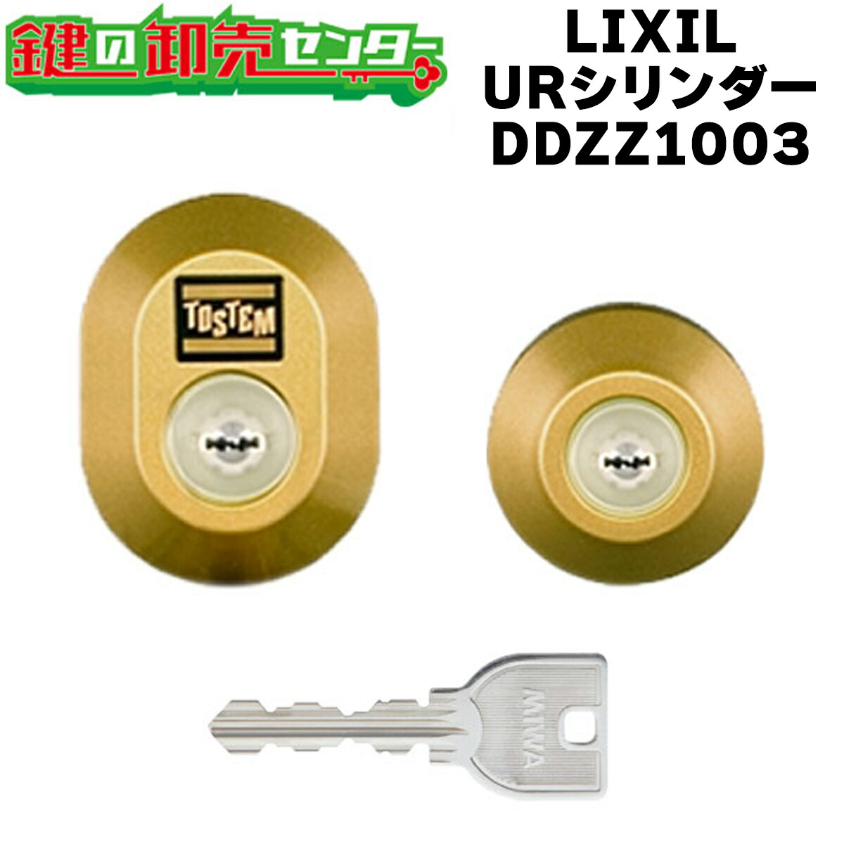 楽天市場】【2個同一】LIXIL リクシル DEBZ0022 勝手口ドア錠