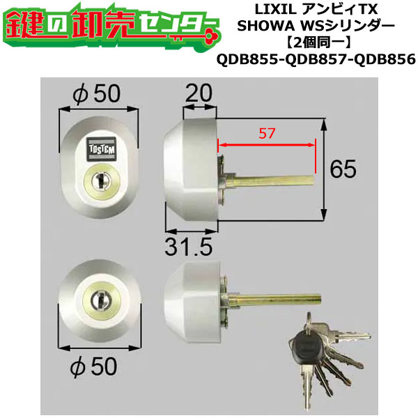 楽天市場】【2個同一】【QDB855-QDB857-QDB856】DGZZ1034 ポルトNX 鍵