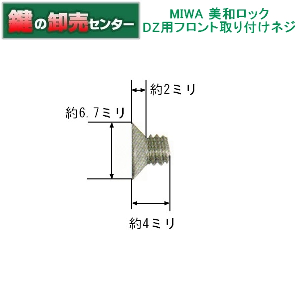 楽天市場】MIWA,美和ロック LAシリンダー用スペーサー 厚さ：5ミリ 鍵（カギ）取替 交換 : 鍵の卸売センター 楽天市場店