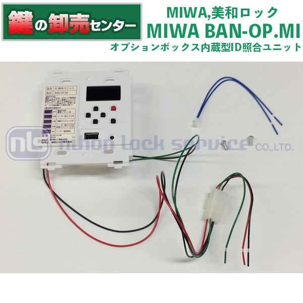 楽天市場】MIWA,美和ロック BAN-OP.WT 週間タイマー 鍵(カギ 楽天市場】MIWA,美和ロック BAN-OP.WT 週間タイマー 鍵(カギ