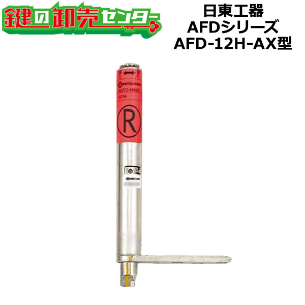 K☆061 藤　直接引き取り LIXIL・TOEX 調整金具H（下） BK 門まわり部品 [KUN89021A