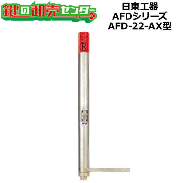 楽天市場】日東工器（デンセイ） オートヒンジ中心吊型 AFD