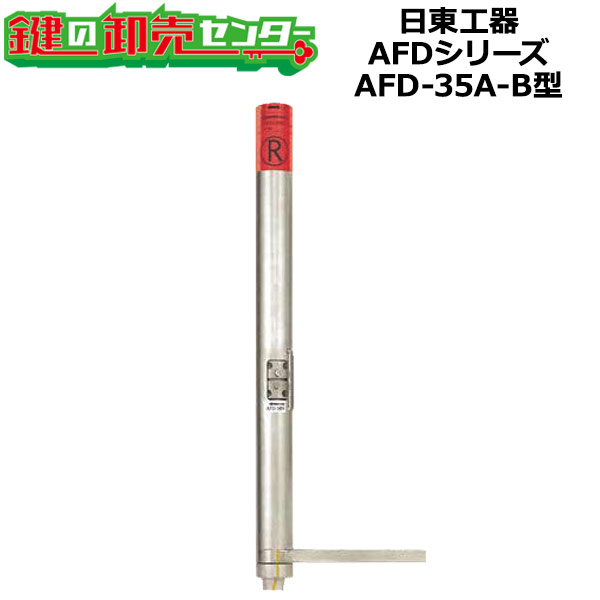 nitto-afd-35a-b.jpg