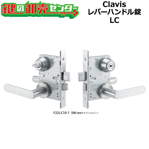 Clavis,クラ螺旋釘 LC 生き肝手持ち部分錠 鍵(カギ) 取り替えっこ 取替