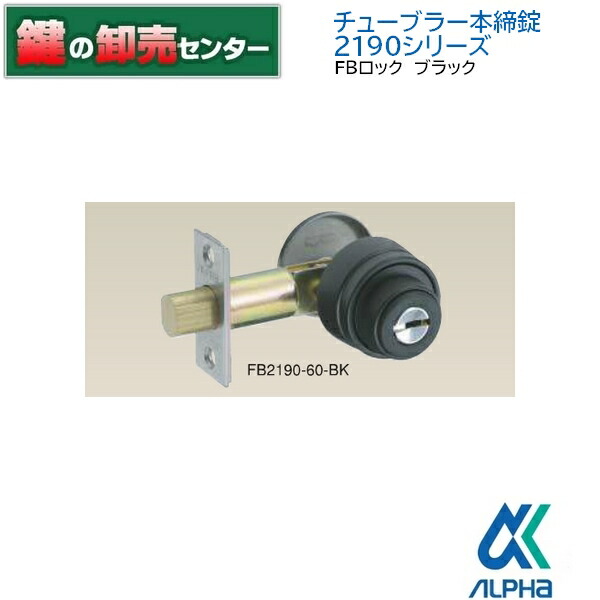 2025年最新】Yahoo!オークション -アルファ南京錠同一キーの中古