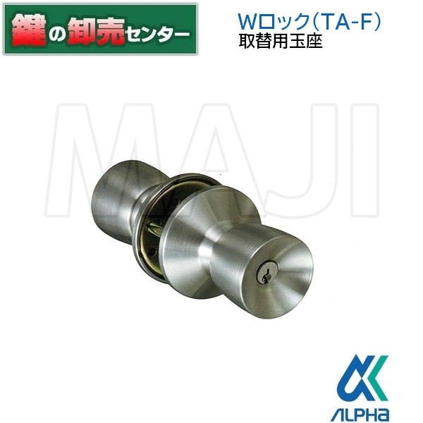 楽天市場】ALPHA アルファ チューブラー本締錠 2190シリーズ