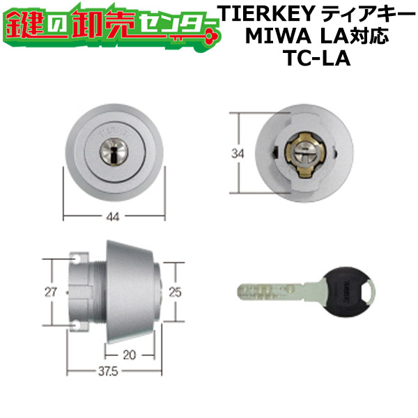 【13個まとめ売り】MIWA U9 シリンダー LA CY 楽天市場】《ポイント5倍》MIWA U9 LA miwa 玄関 鍵 シリンダー