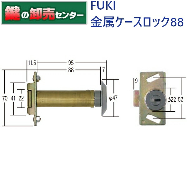 FUKI,フキ　金庫ケースロック-88 12,231円