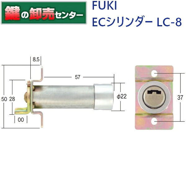 FUKI,フキ　キング　ホームセーフ（小）ECシリンダー