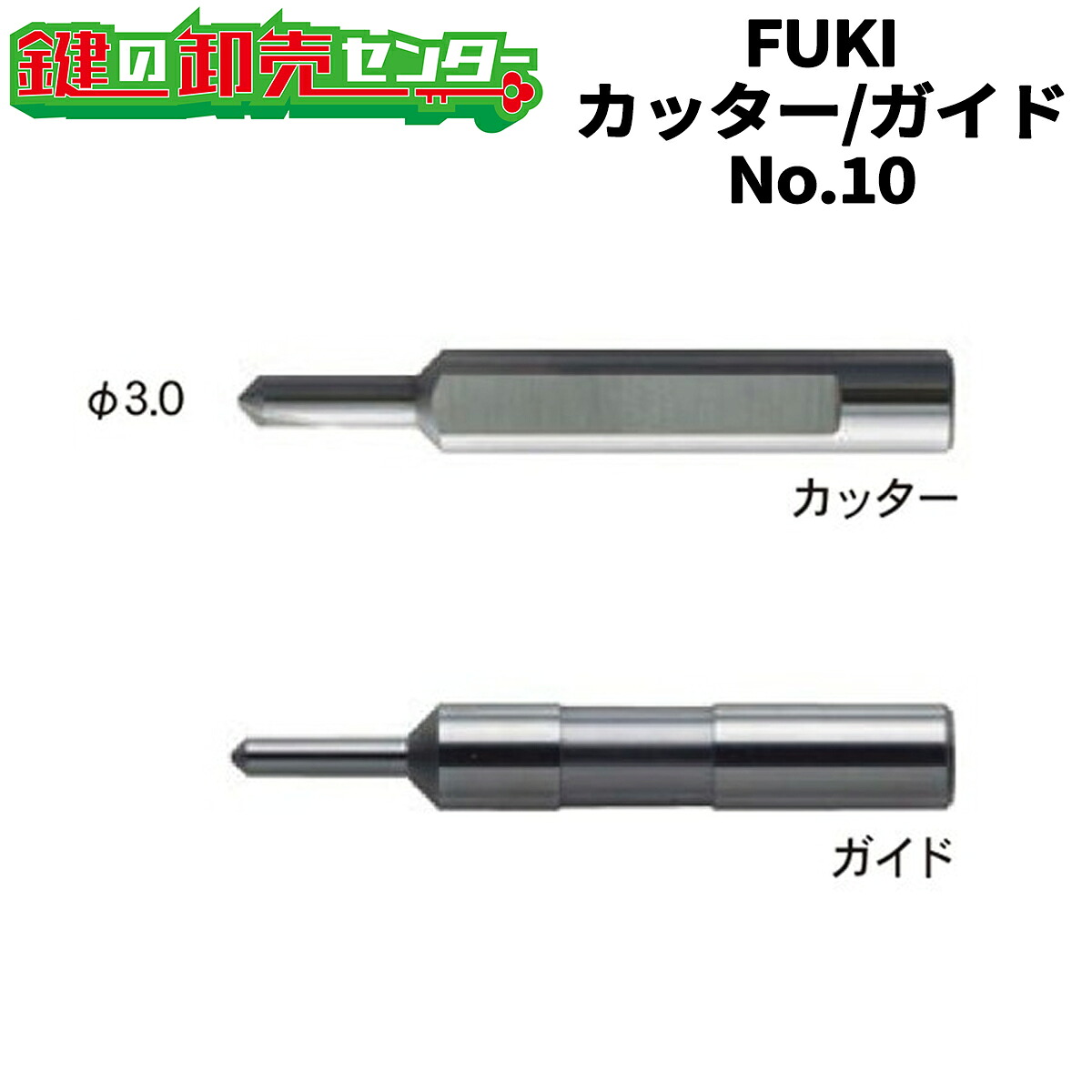 FUKI,フキ　カッター・ガイド　No.10　JNニカバ等用