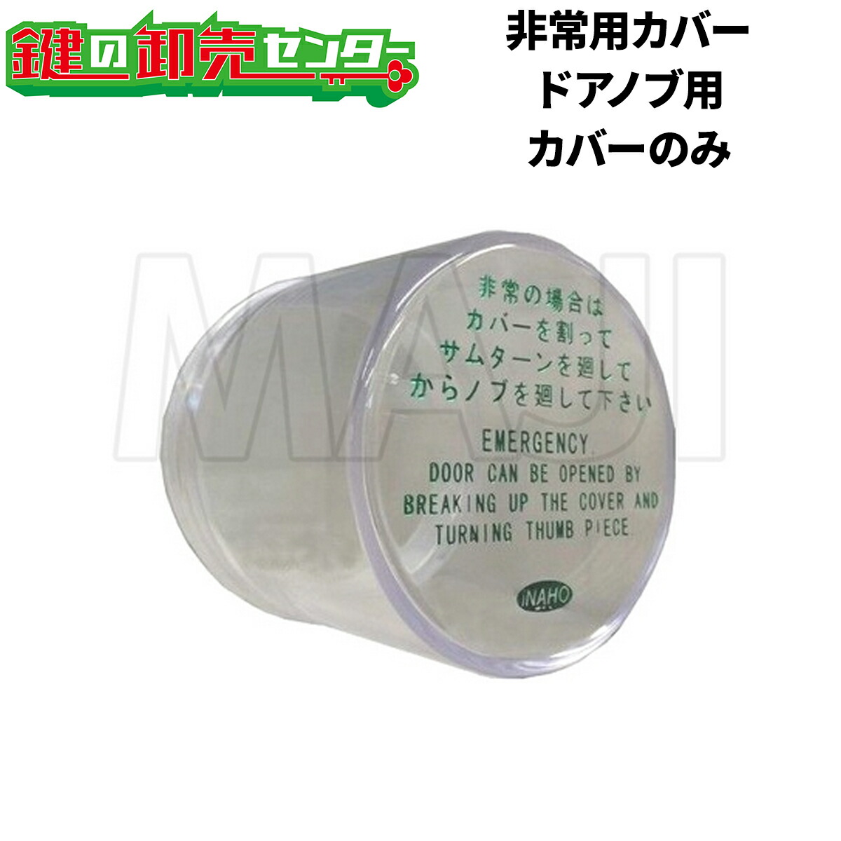 楽天市場】【単品】FUKI フキ非常用カバーシリンダー 楽天市場】【単品】FUKI フキ非常用カバーシリンダー