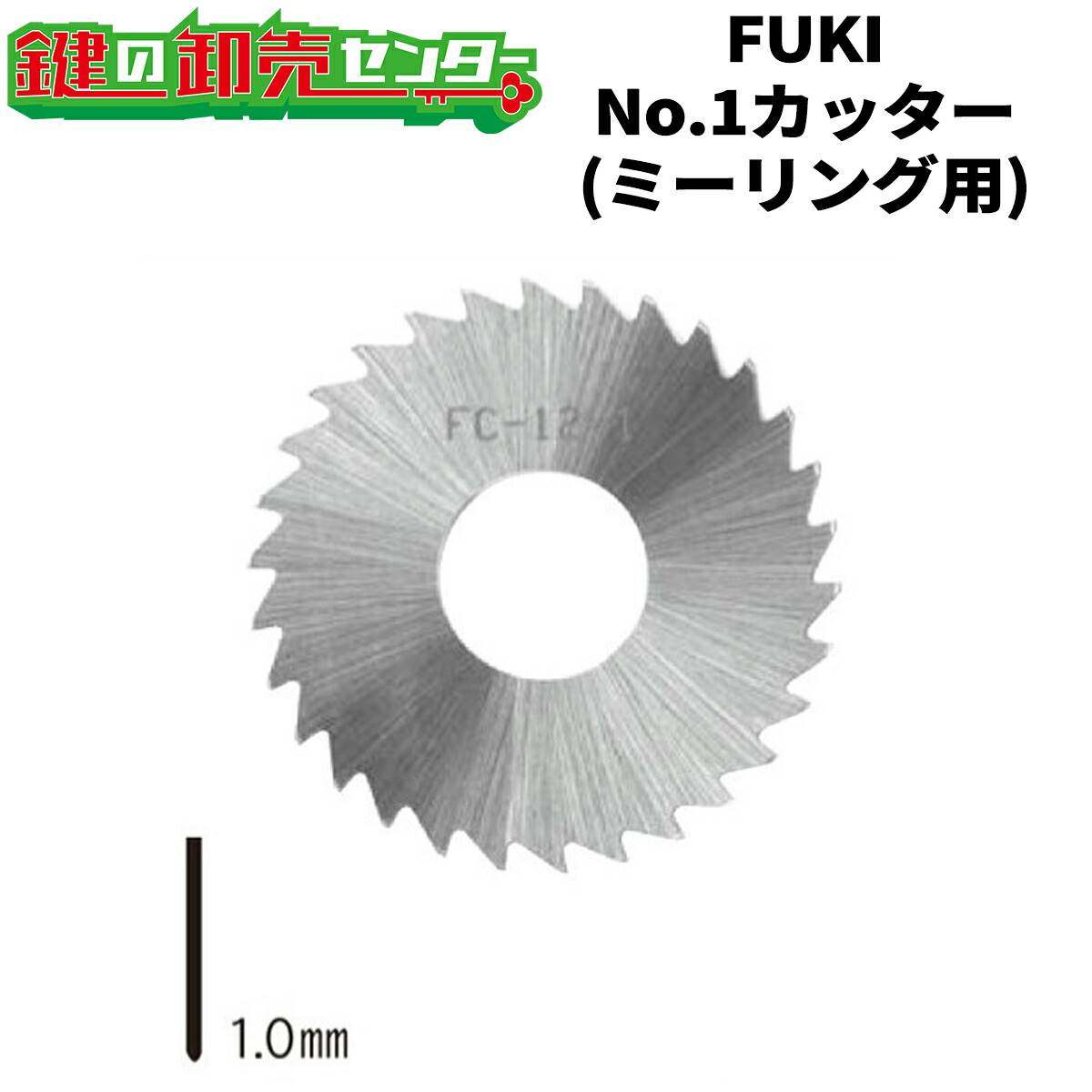 FUKI,フキ No.1截断機 ミーリング用