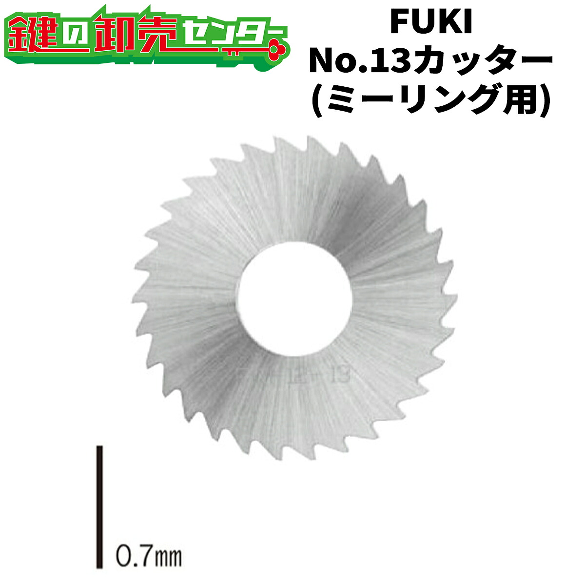 FUKI,フキ　No.13カッター　ミーリング用