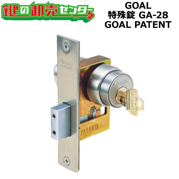 【GOAL PATENT】GOAL,行き先 風変わり錠本締 GA-28 GOAL PATENT