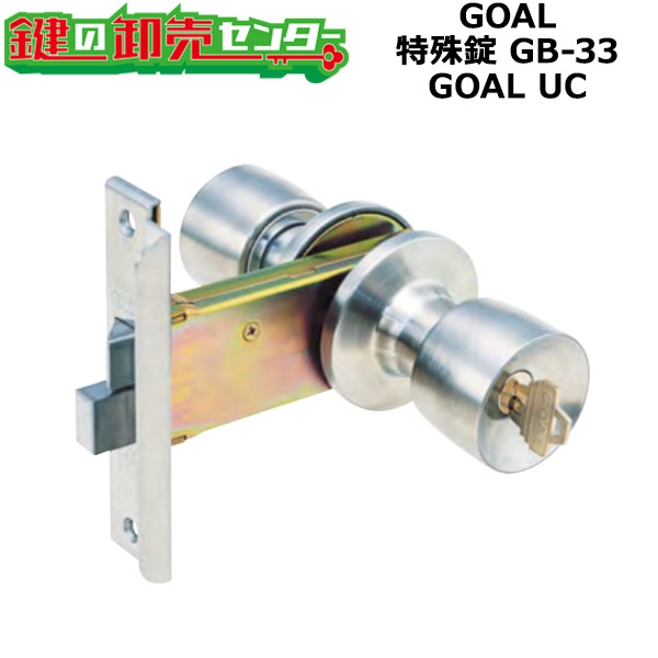 【GOAL UC】GOAL,決勝点 一種独特錠 GB-33 GOAL UC