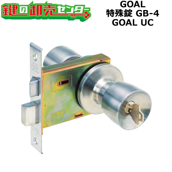 【GOAL UC】GOAL,ゴール　特殊錠　GB-4 GOAL UC｜鍵の卸売センター　店