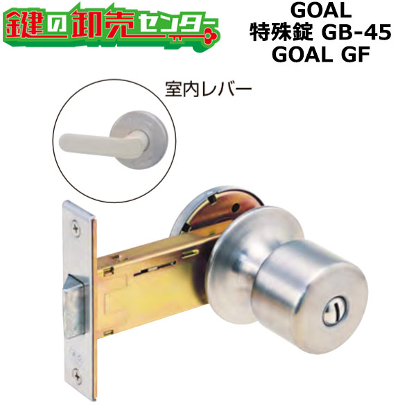 【GOAL GF】GOAL,行き先 風変わり錠 GB-45 GOAL GF