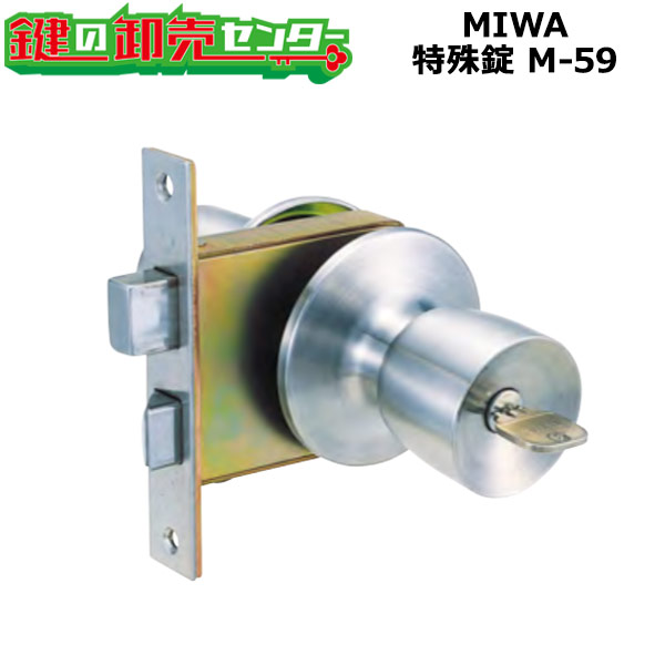 MIWA,美和ロック 風変わり錠 M-59