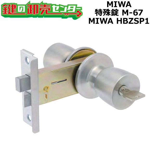 Miwaです。 楽天市場】【MIWA LZSP,TESP】MIWA,美和ロック 特殊錠 M-60 MIWA