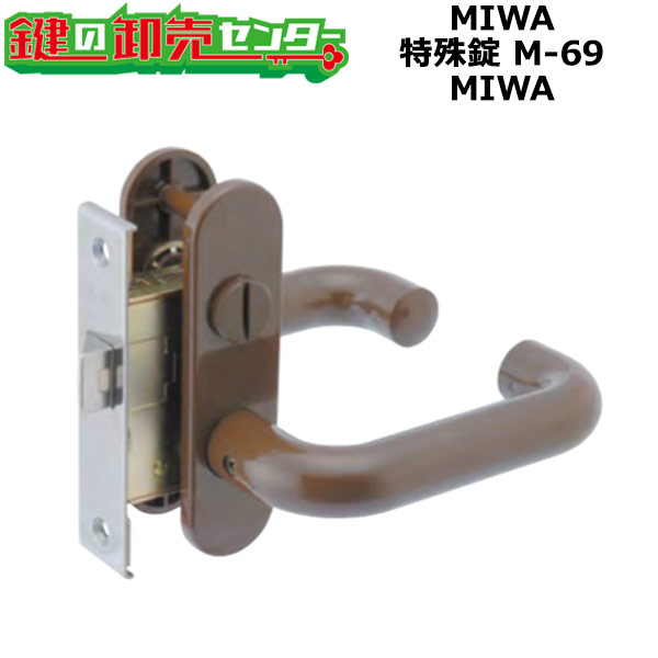 楽天市場】MIWA ミワ 特殊錠 Kシリーズ M-68 (YKK品番：YWHHJ0445