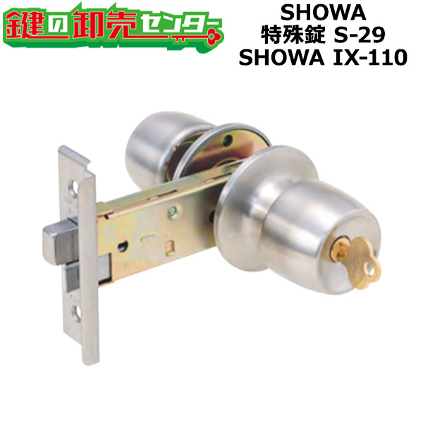 楽天市場】【SHOWA IS-152】SHOWA,ショウワ 特殊錠 S-40 SHOWA