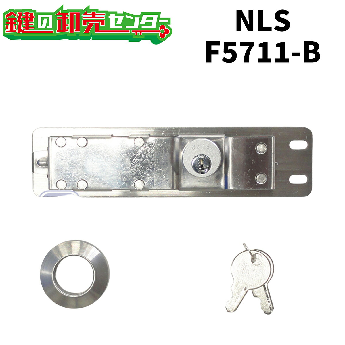 楽天市場】日本ロックサービス, NLS 新日軽 F5711-A すべり出し錠 φ20