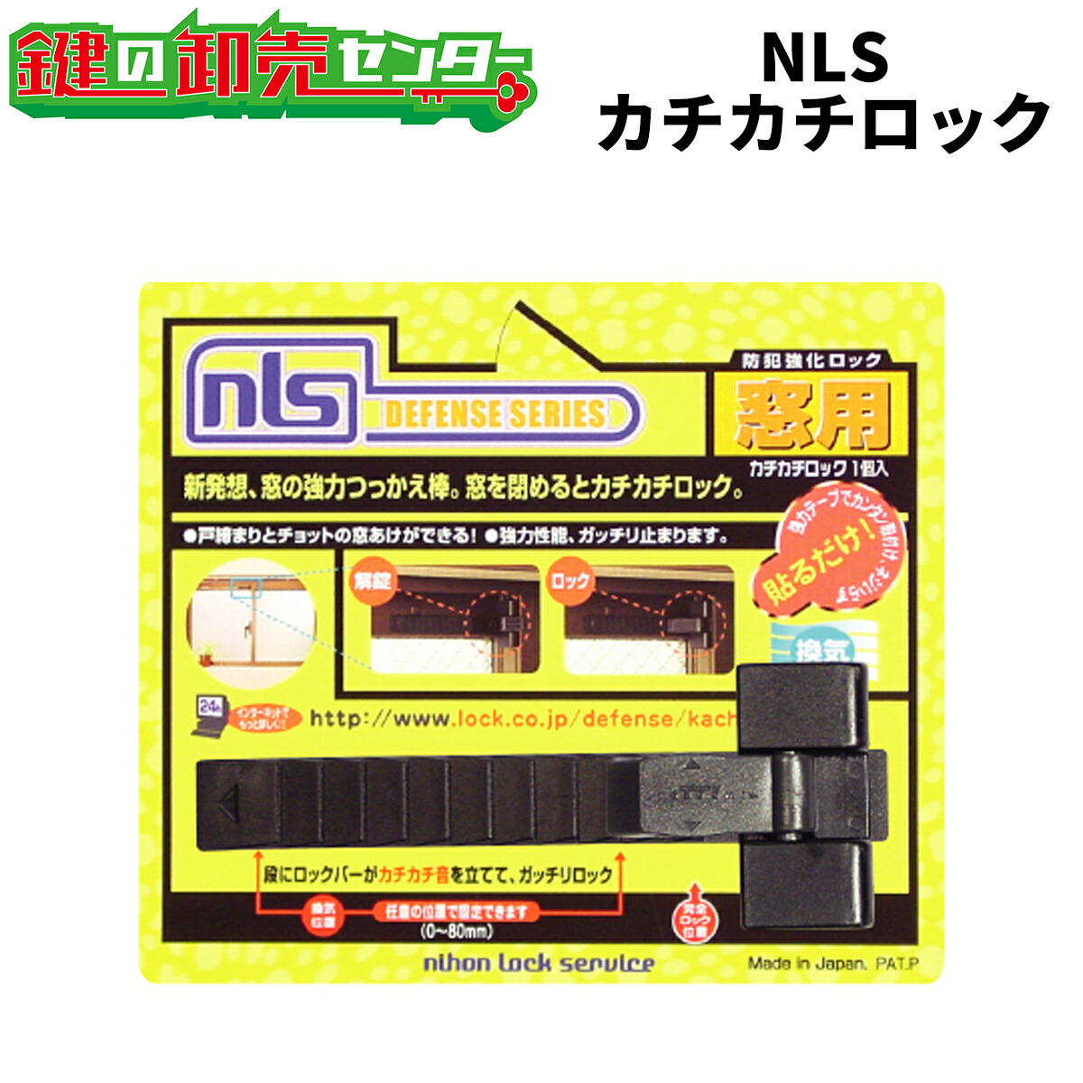 楽天市場】日本ロックサービス,NLS はいれーぬ ○鍵付（DS-H-15