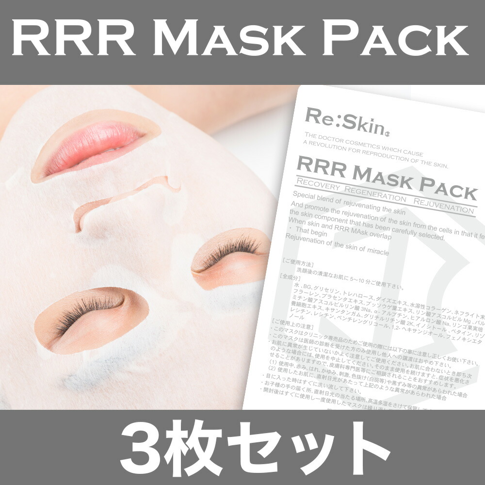 楽天市場】RRRシャンプー : RRRSkinオフィシャルショップ