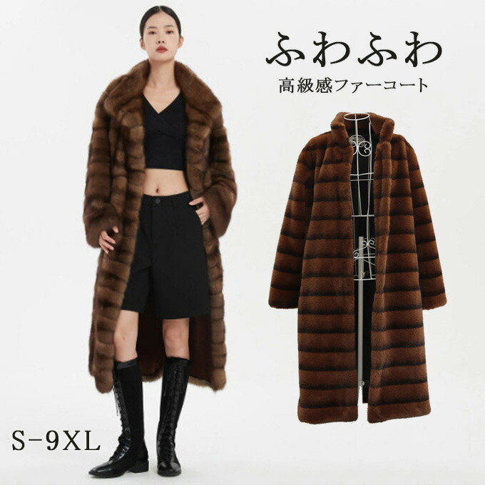 楽天市場】ファーコート レディース 毛皮コート ジャケット エコファー