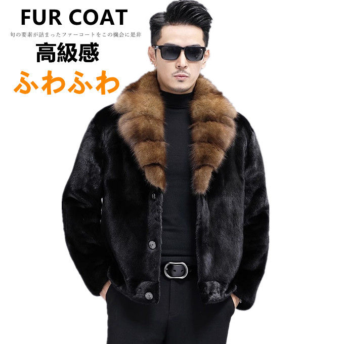 【艷やか美品】 高級感ミンクファーコート 毛皮ジャケット　22こ477 毛皮コート（ミンク）