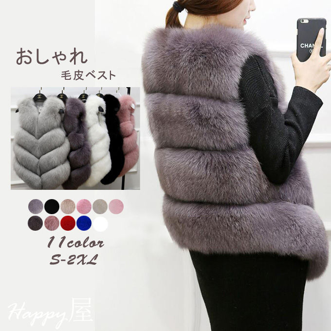 楽天市場】毛皮ベスト ファーベスト ファー付きチョッキ 袖なし 毛皮